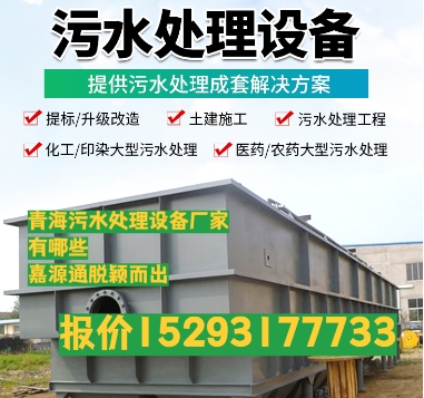 米林养殖污水处理设备