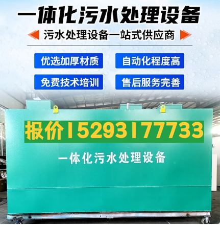 米林一体化污水处理设备 污水处理设备生产厂家