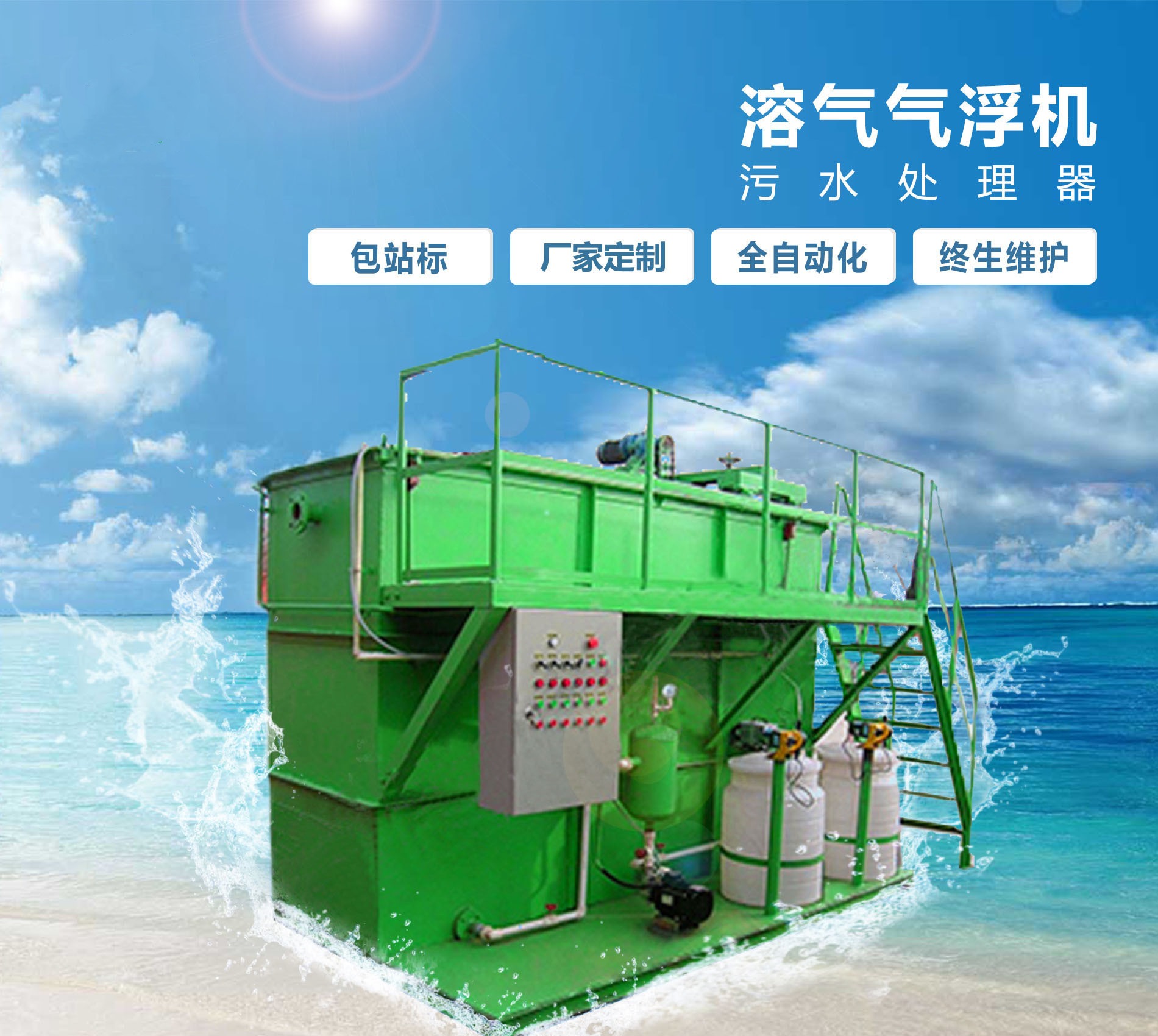 米林溶气气浮机