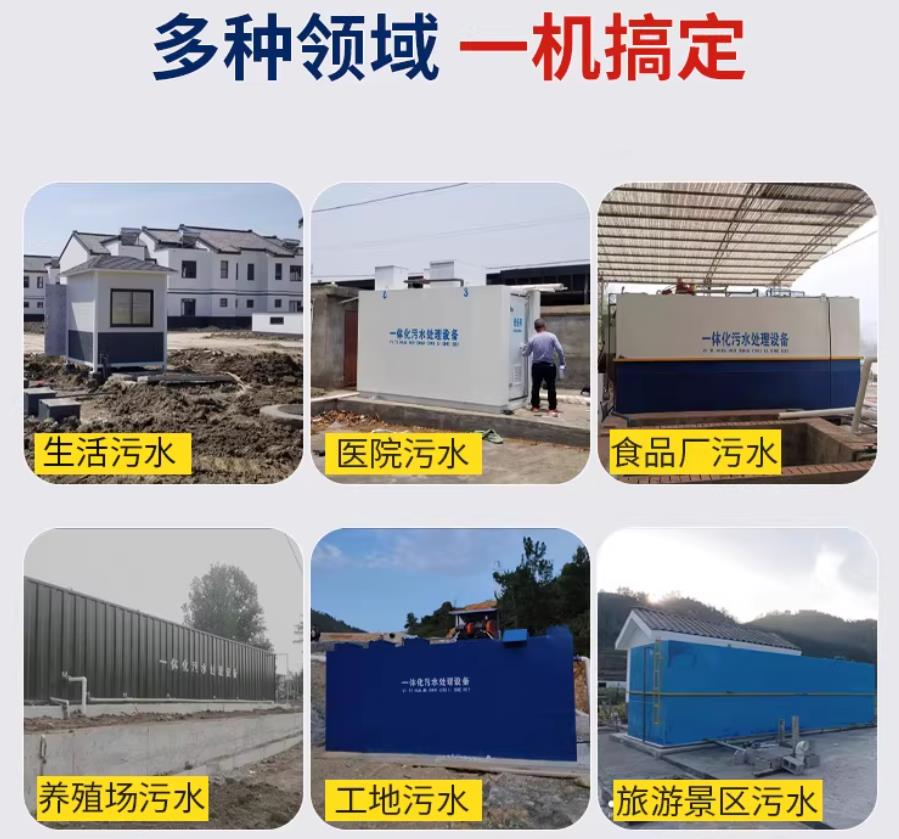 米林场景全覆盖！甘肃嘉源通一体化污水处理设备，适配城乡工业全场景污水治理