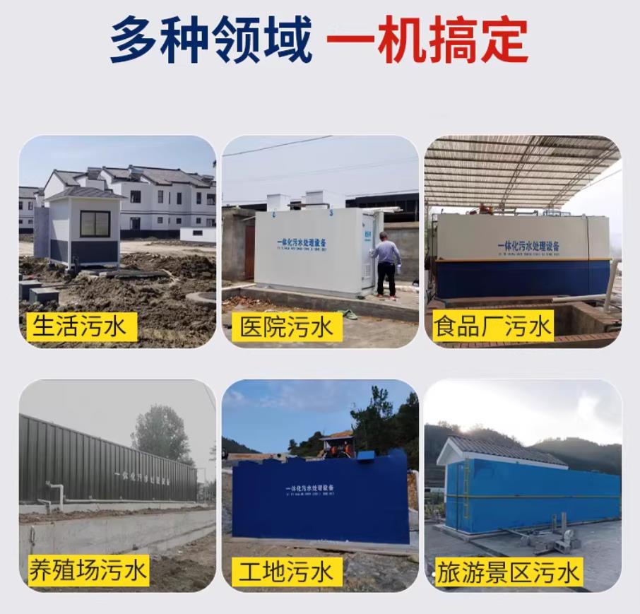 米林甘肃兰州地埋式污水处理设备厂家｜一体化埋地污水治理设备｜乡镇乡村厂区小区通用解决方案